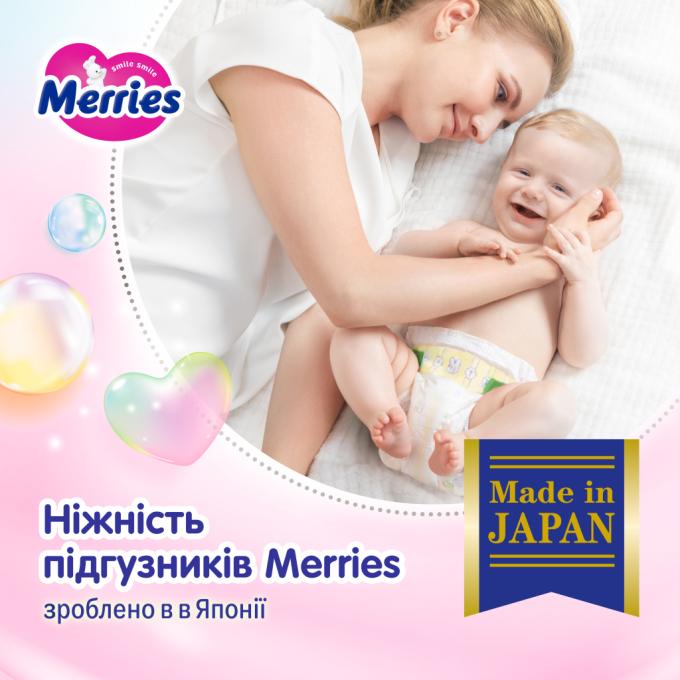 Merries 4901301420312