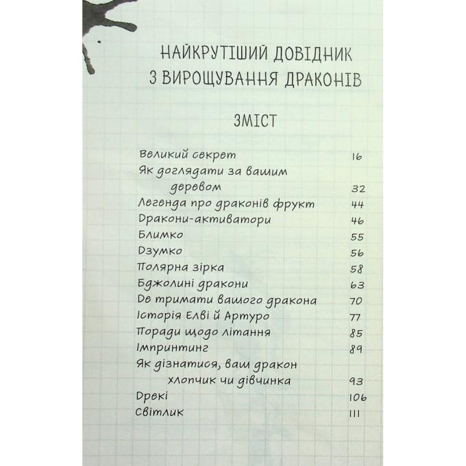 Видавництво Старого Лева 9789664483084