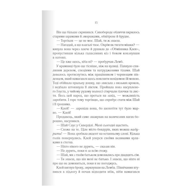 КСД 9786171508798