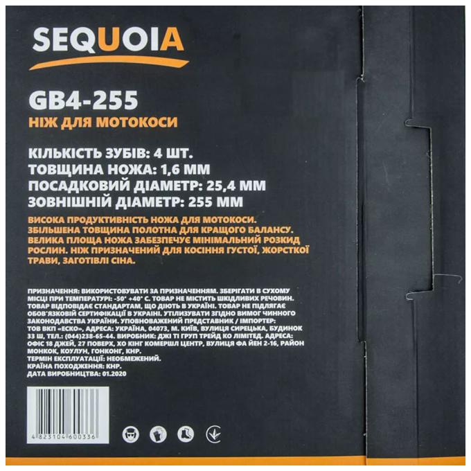 SEQUOIA GB4-255