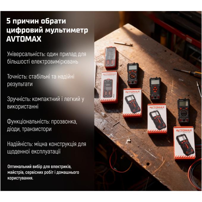 AVTOMAX P21E