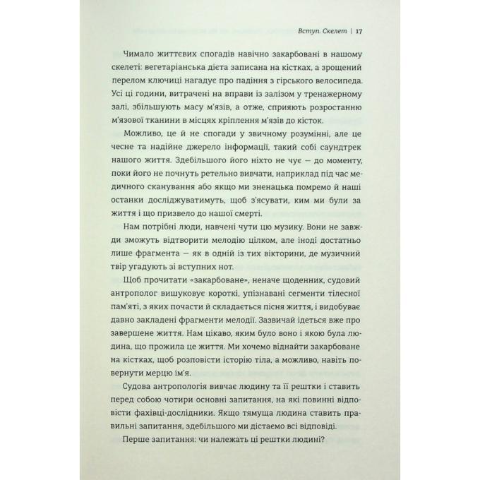 #книголав 9786178286750