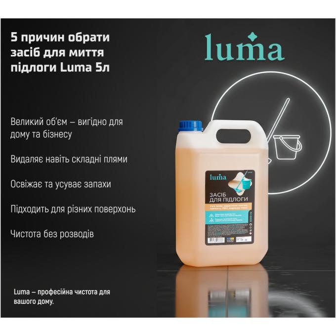 Luma LF-50