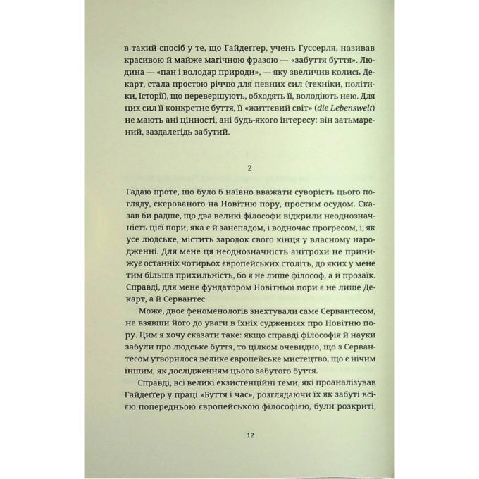 Видавництво Старого Лева 9789664483862