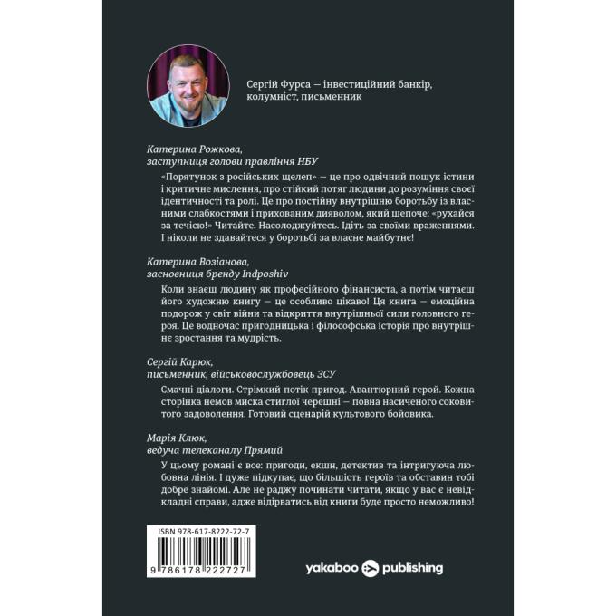 Yakaboo Publishing 9786178222727