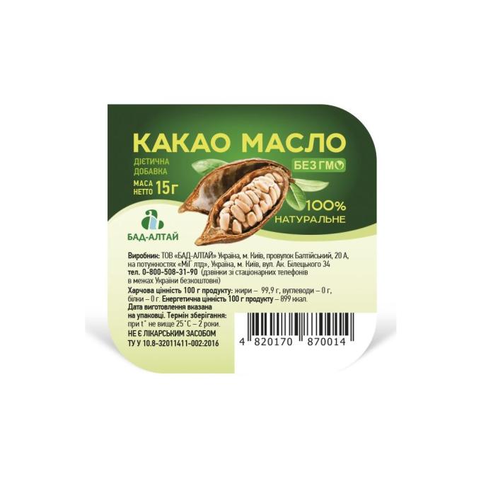СИНЕРДЖИ ФАРМ ГРУП Какао масло 15г СФГ