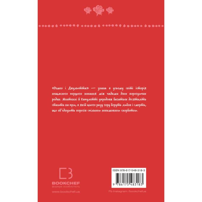 BookChef 9786175483183