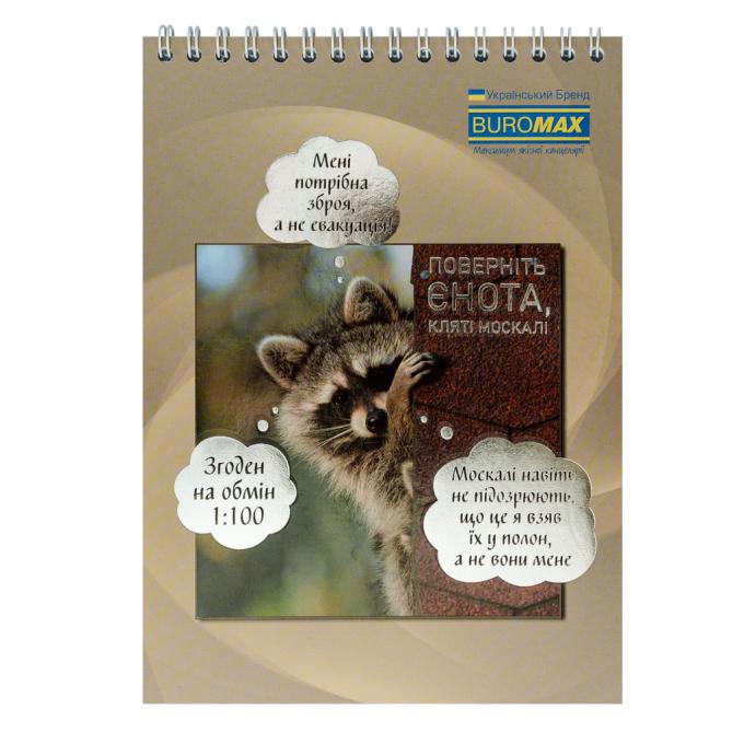 BUROMAX BM.24545110