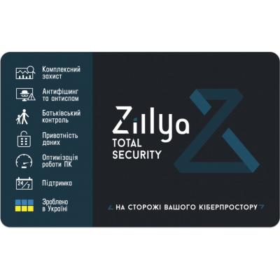 Zillya! ZTS-1y-1pc