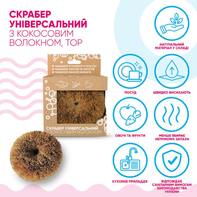 Добра Господарочка 4820086523523