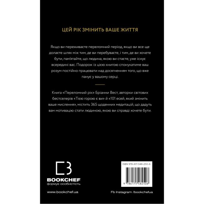 BookChef 9786175482506