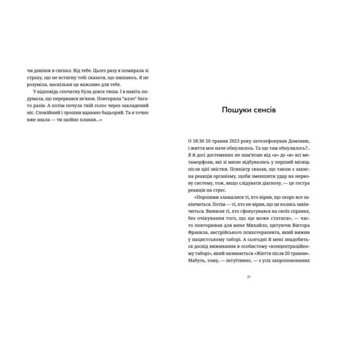 Видавництво Старого Лева 9789664482605