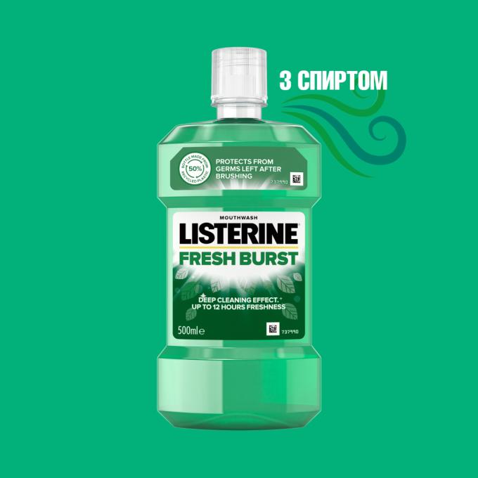 Listerine 5010123703547