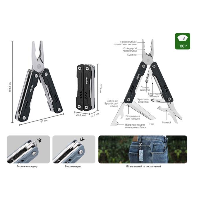 NexTool NE20156B
