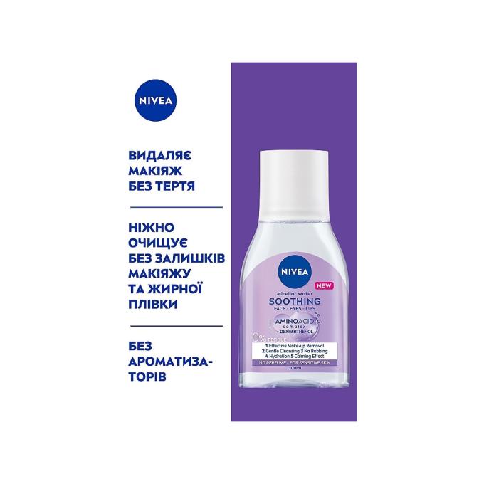 Nivea 5900017053660