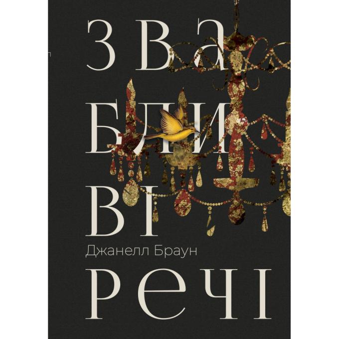 Видавництво РМ 9786178280239