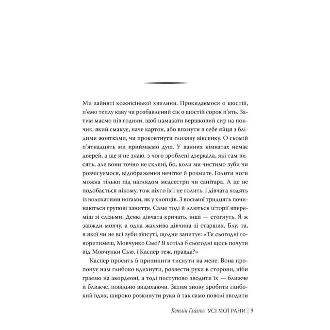 Видавництво РМ 9786178373887