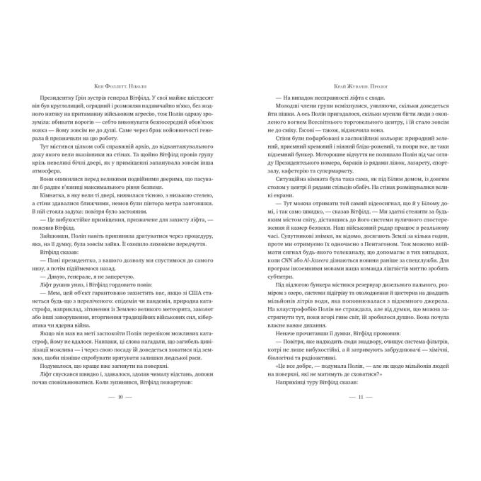 Видавництво РМ 9786178373641