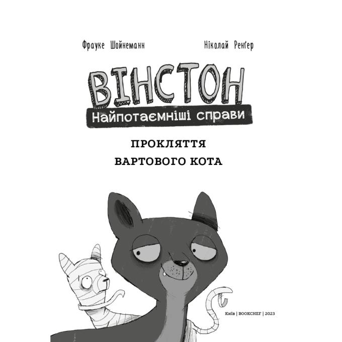 BookChef 9786175481585