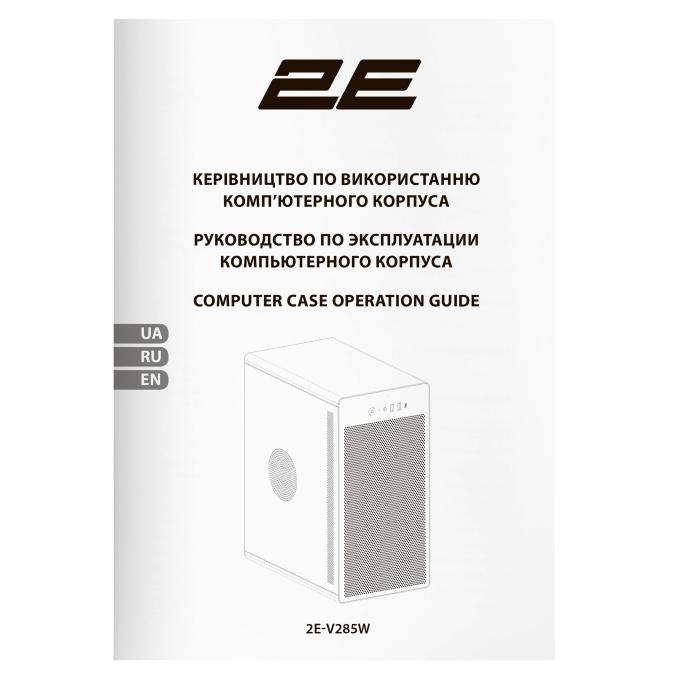 2E 2E-V285W