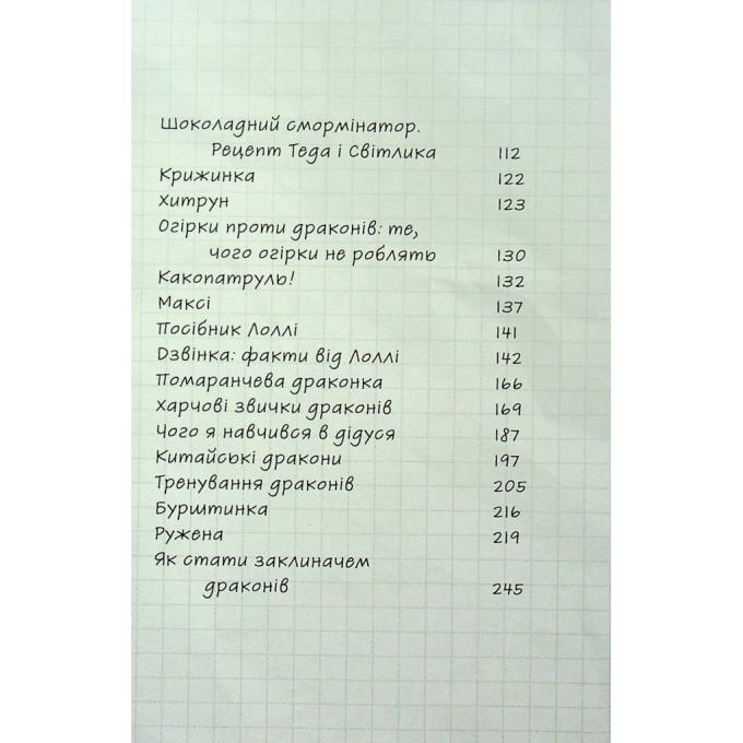 Видавництво Старого Лева 9789664483084