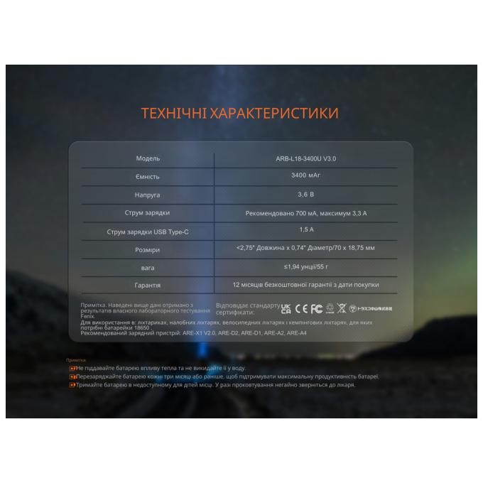 Fenix ARB-L18-3400U-V30