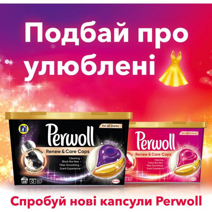 Perwoll 9000101575545