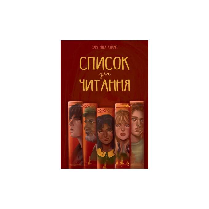 Видавництво РМ 9786178373290