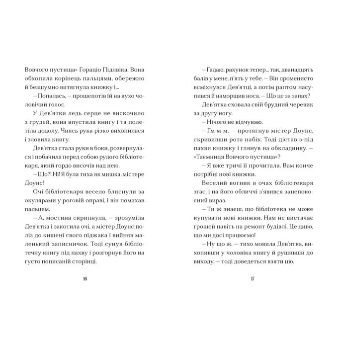 Видавництво Старого Лева 9789664483367
