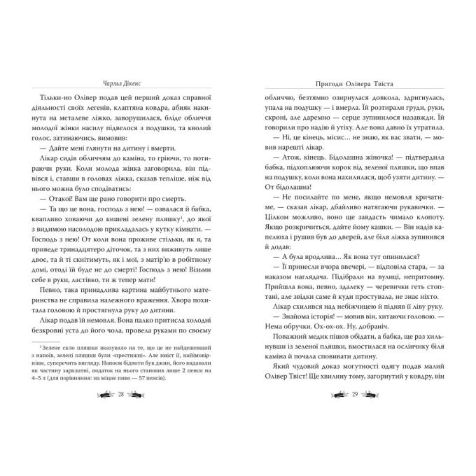 Видавництво РМ 9786178373030
