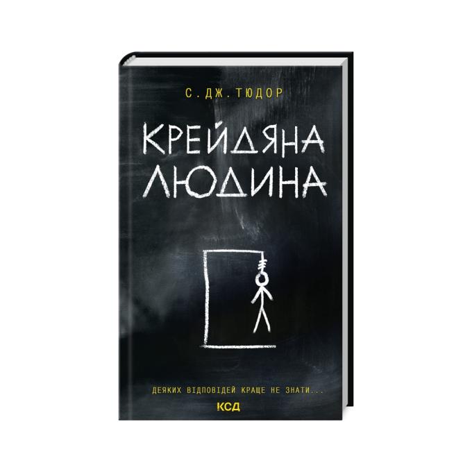 КСД 9786171511347