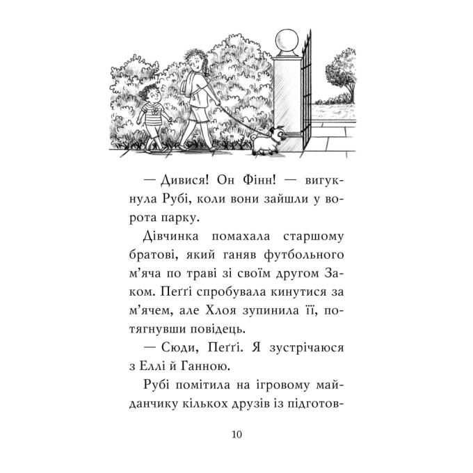 Видавництво РМ 9786178280338