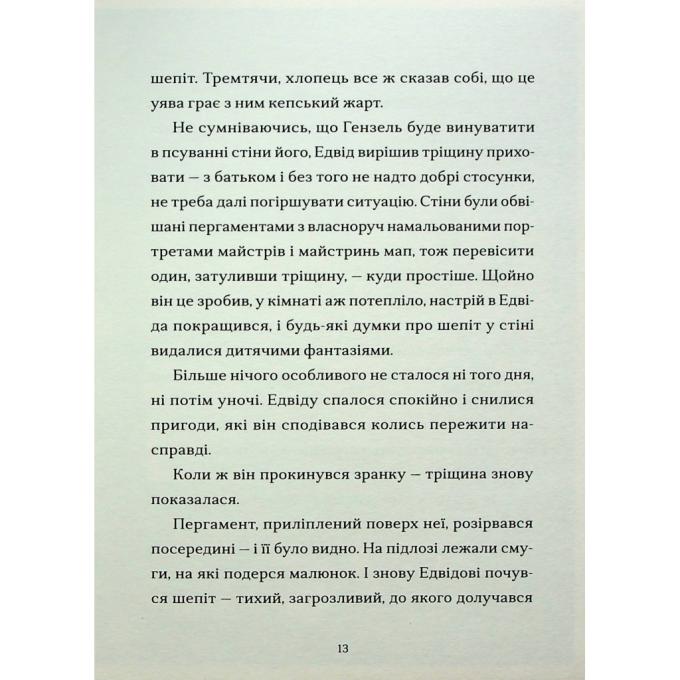 Видавництво Старого Лева 9789664482902