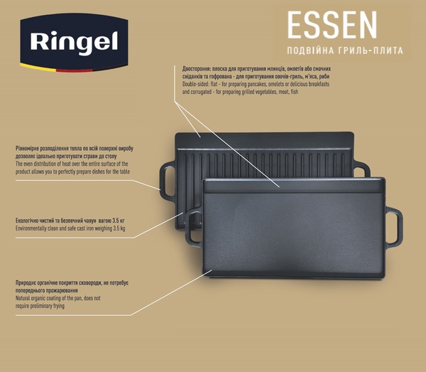 Ringel RG-2308-42