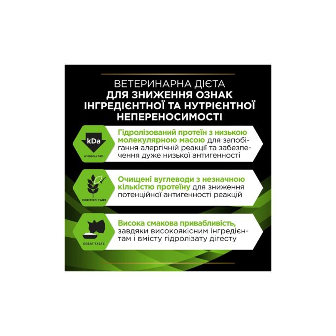 Purina Pro Plan Veterinary Diets 7613035154506