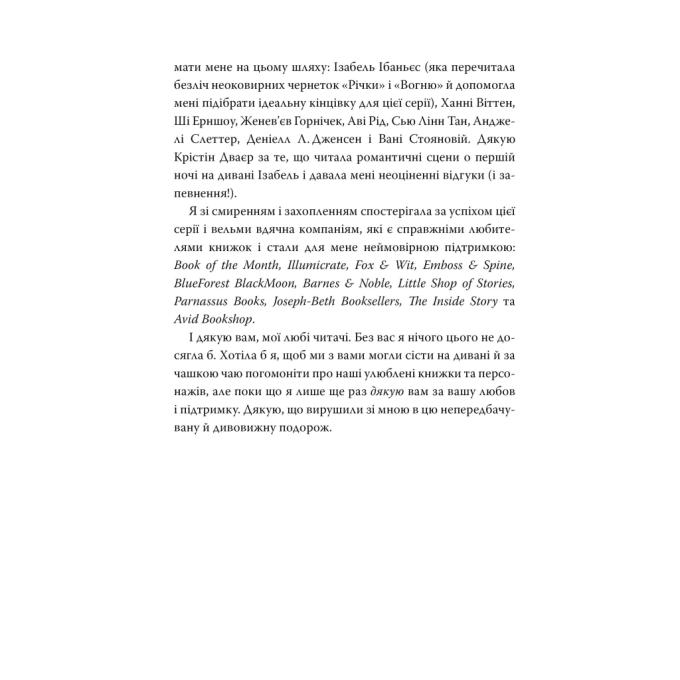 Видавництво РМ 9786178426002