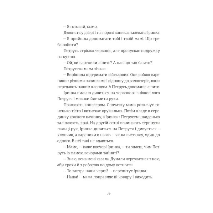 Видавництво Старого Лева 9789664484050