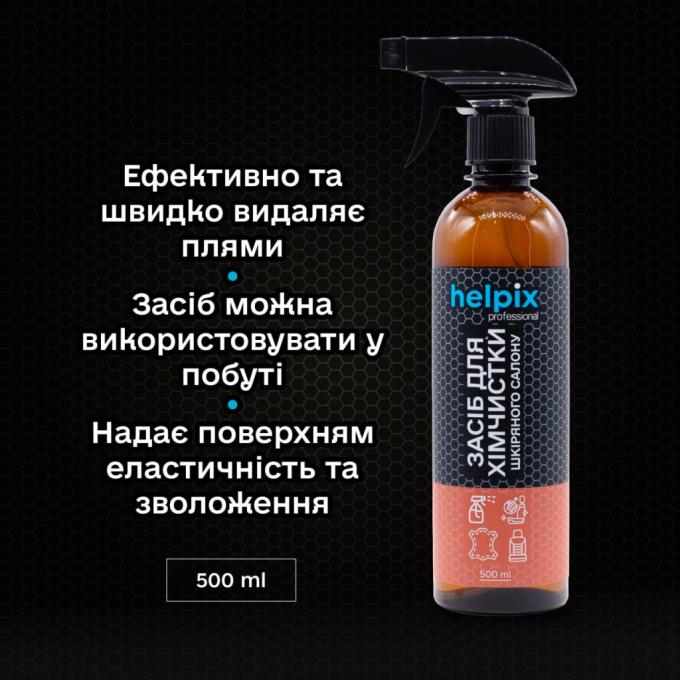 Helpix 4823075800308