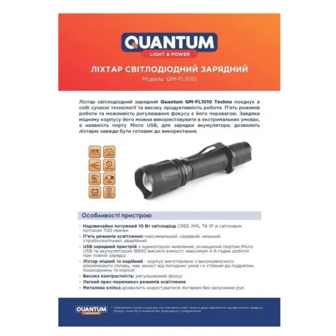 Quantum QM-FL1010-CB