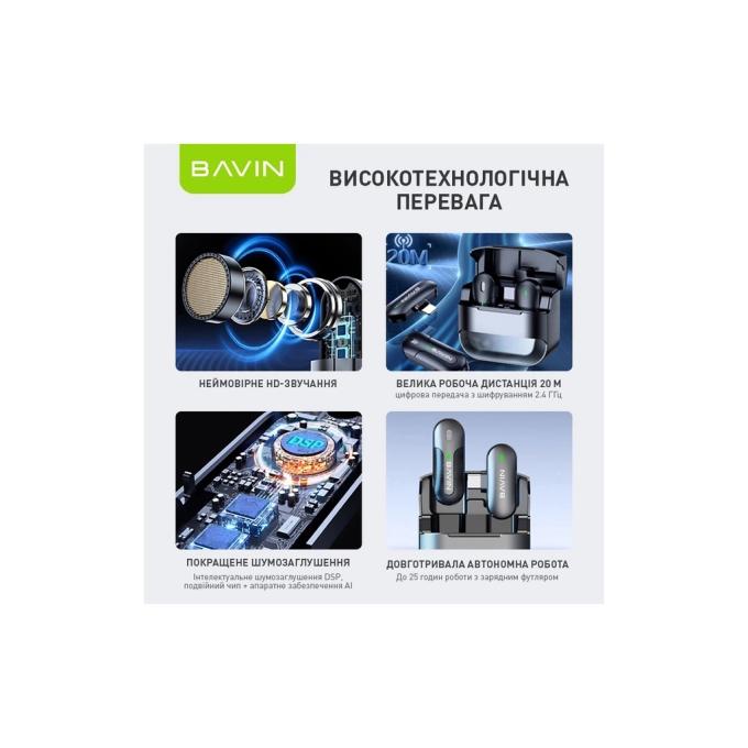 Bavin H-MP-100 BK