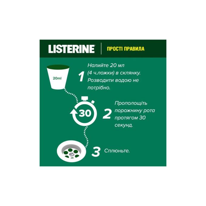 Listerine 3574661070377/5010123714383