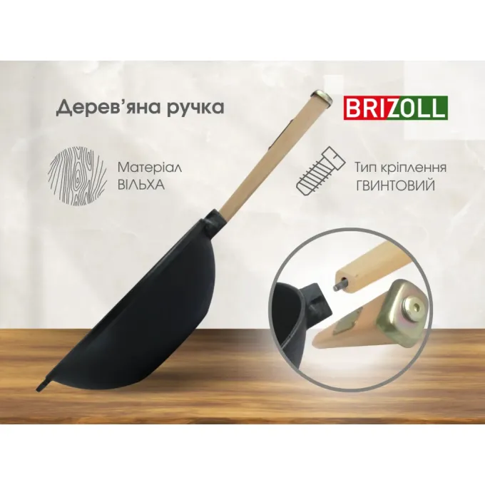 Brizoll W26H-6