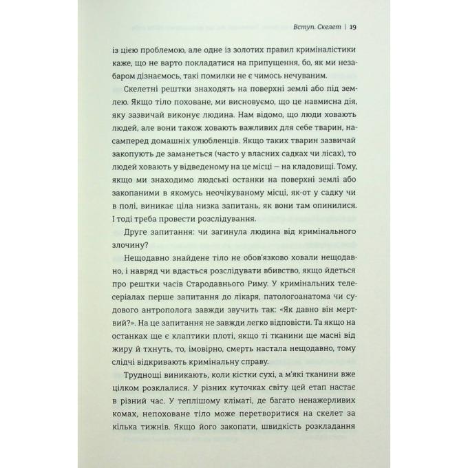 #книголав 9786178286750