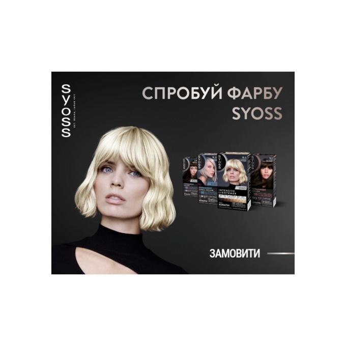 Syoss 9000100929882