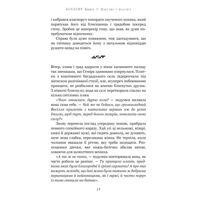 BookChef 9786175483299