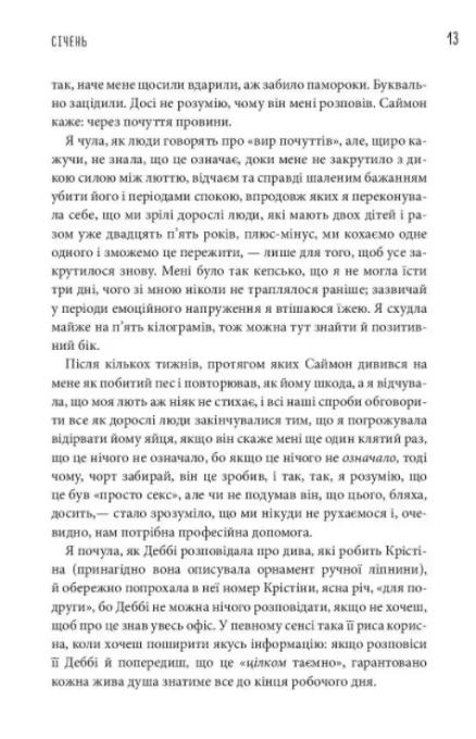 Моноліт Bizz 978-617-577-286-7