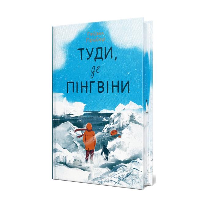 Видавництво РМ 9786178373689