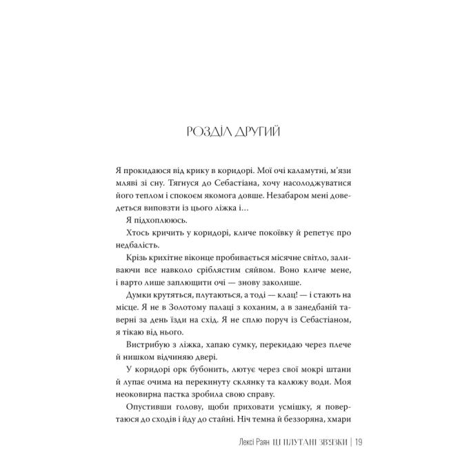 Видавництво РМ 9786178373702