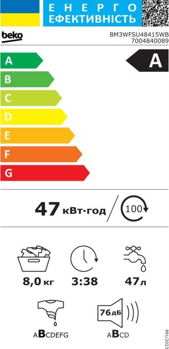 BEKO BM3WFSU48415WB