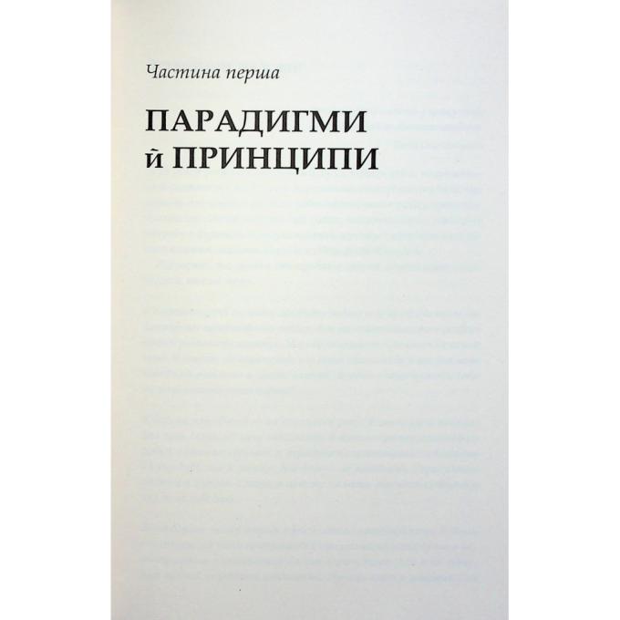 КСД 9786171509030
